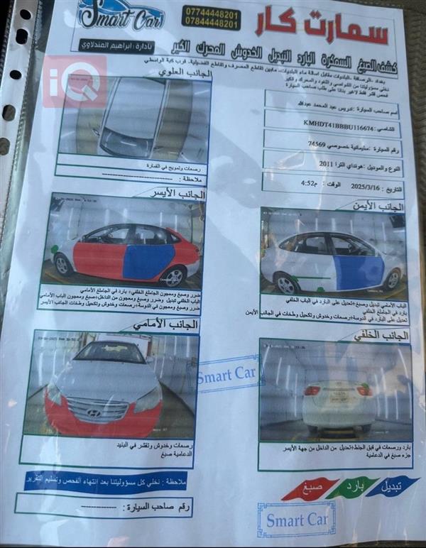 car image
